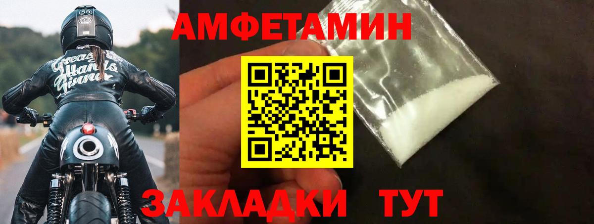 АМФ 98%  Amphetamine  Похвистнево  Вход с VPN 