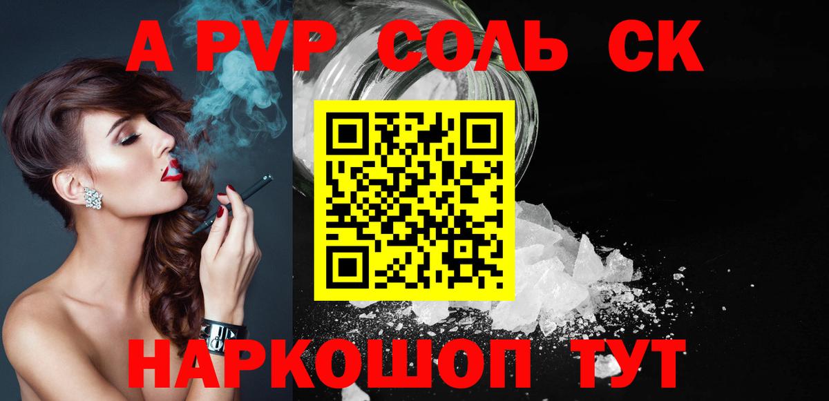 Alpha PVP кристаллы Похвистнево