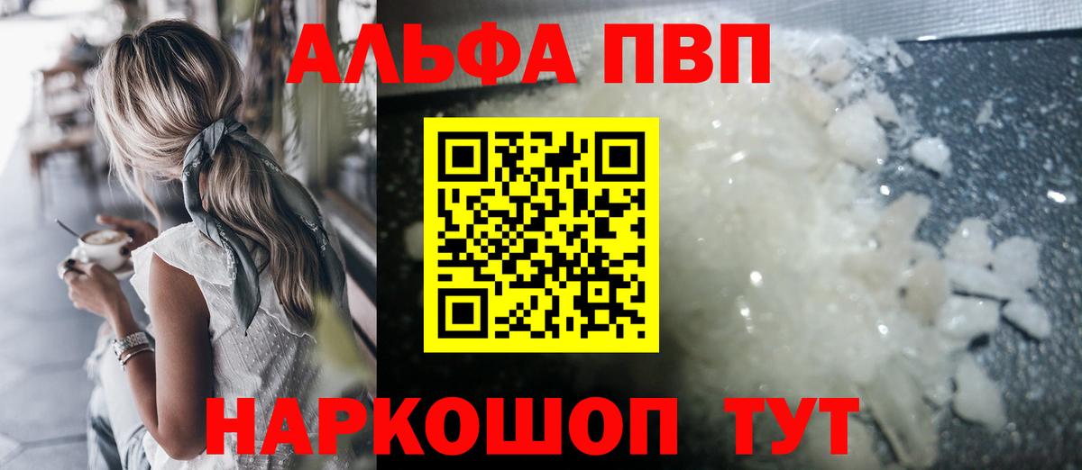 Alpha-PVP  Альфа ПВП СК  Alpha-PVP Crystall  Вход с VPN  Похвистнево 