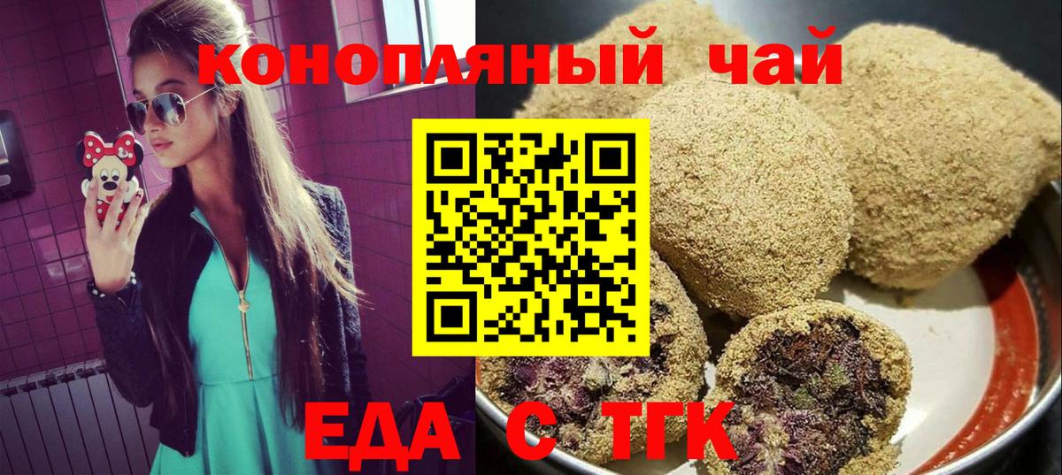 Cannafood марихуана Похвистнево