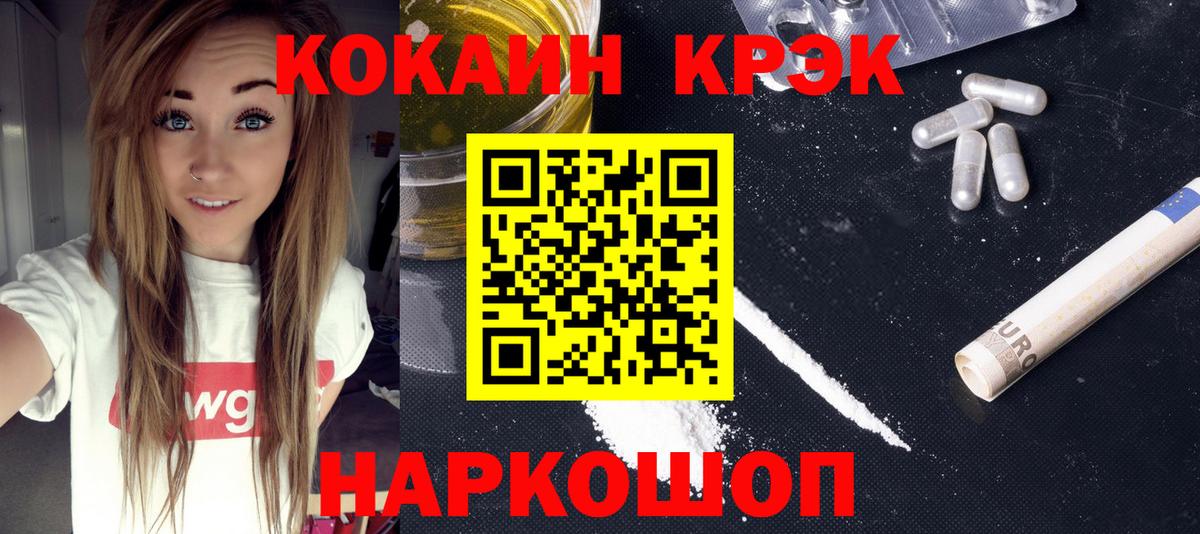 Cocaine FishScale  Вход с VPN  КОКАИН  Похвистнево  КОКАИН 98% 