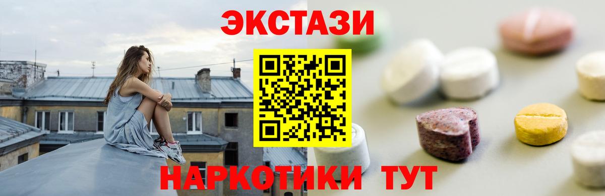 ЭКСТАЗИ mix  Вход с VPN  это Telegram  Ecstasy круглые  Похвистнево 