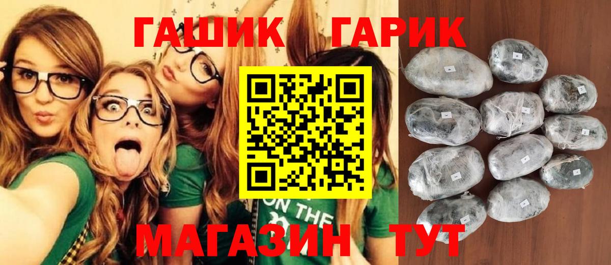 ГАШ VHQ Похвистнево