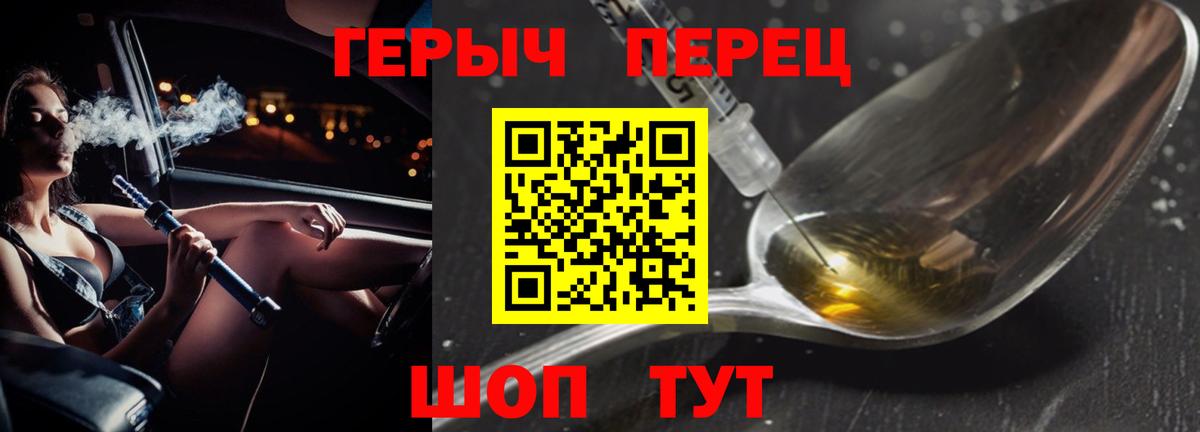 Похвистнево  Героин Heroin  Вход с VPN 