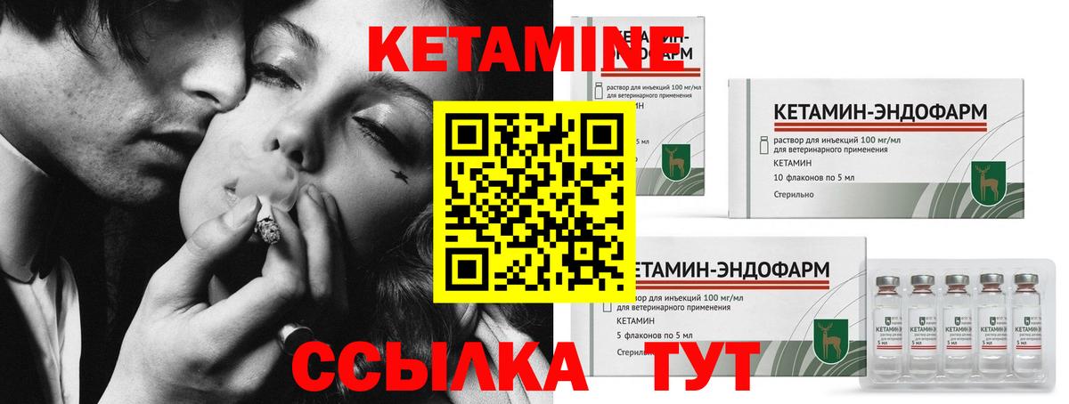 КЕТАМИН ketamine  Вход с VPN  Похвистнево 