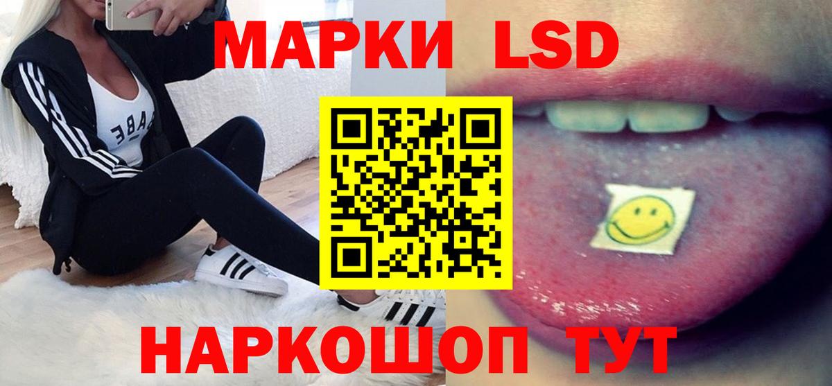 ЛСД экстази кислота  Вход с VPN  Похвистнево 
