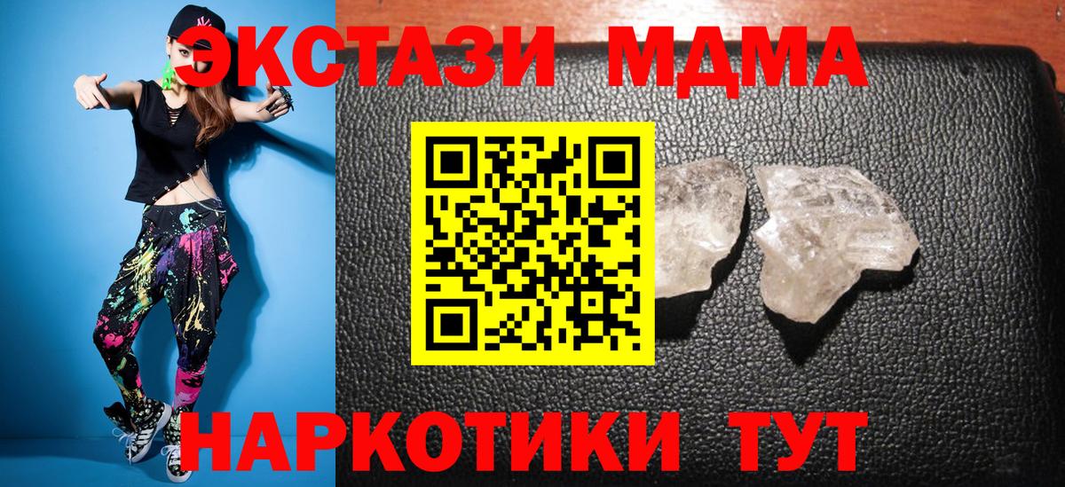 MDMA VHQ  Вход с VPN  Похвистнево  МДМА молли 