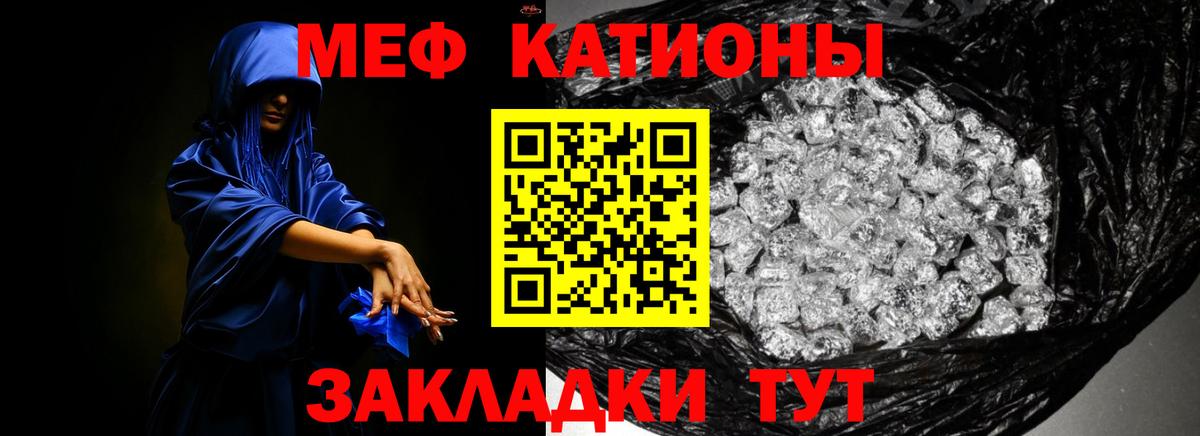 Похвистнево  МЯУ-МЯУ VHQ  Вход с VPN  как найти закладки  МЕФ VHQ 