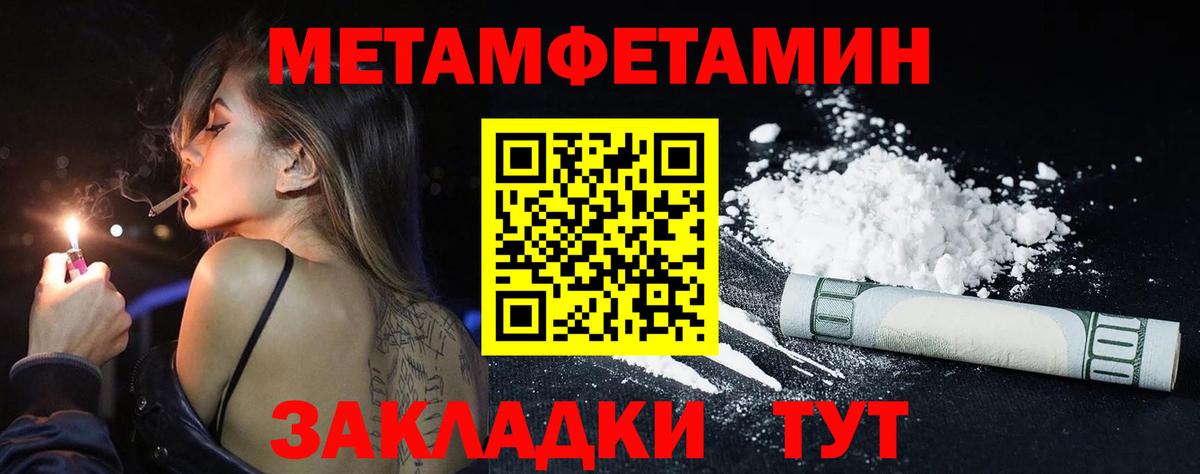 Похвистнево  Первитин кристалл  Вход с VPN  Первитин кристалл 