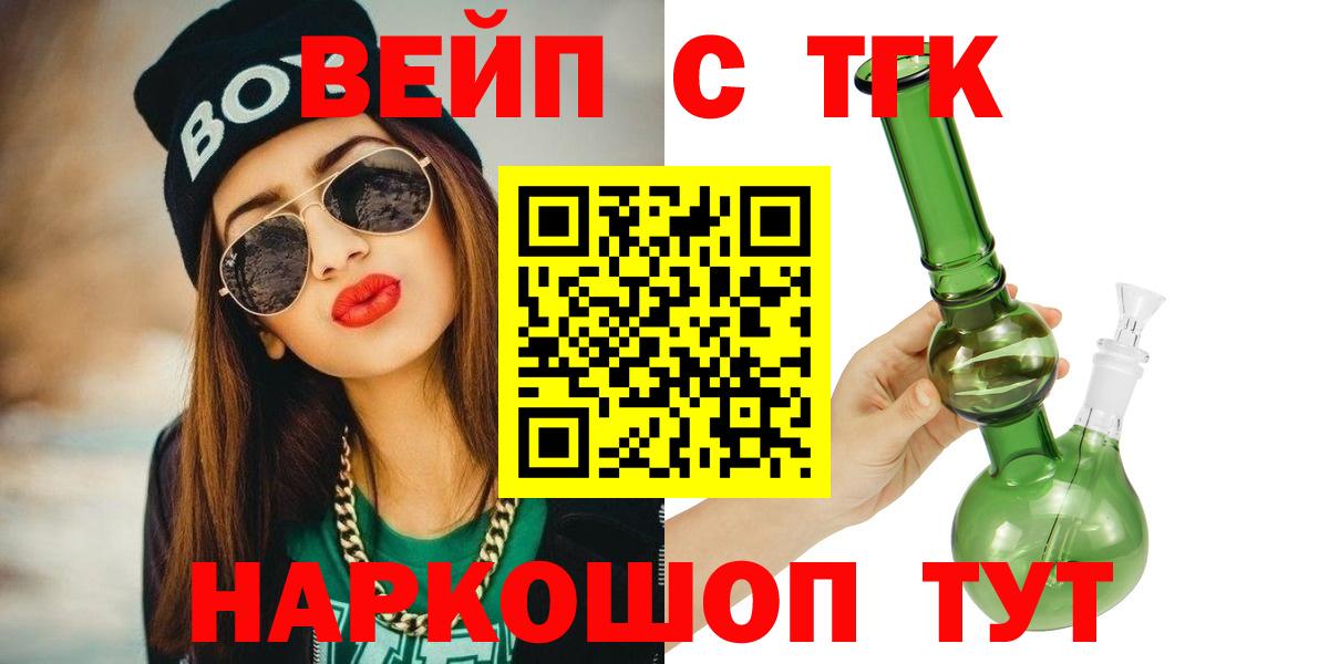 Похвистнево  ТГК гашишное масло  хочу наркоту  Вход с VPN 